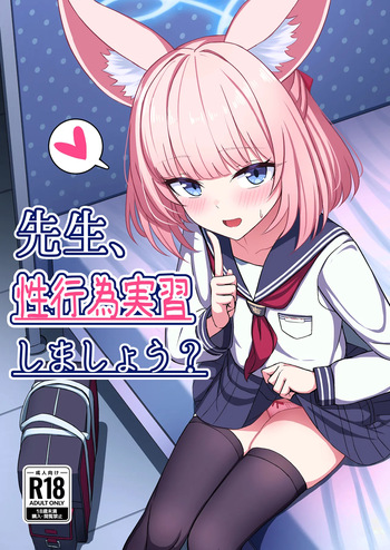 [LAB CHICKEN (Yakob)]  Sensei, Seikoui Jisshuu Shimashou? (Blue Archive) [Digital] cover