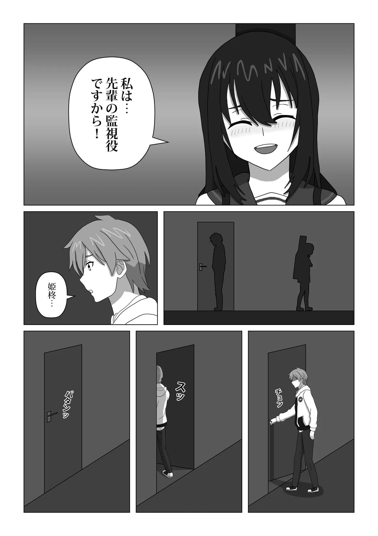 Hajimete no Blood I page 12 full