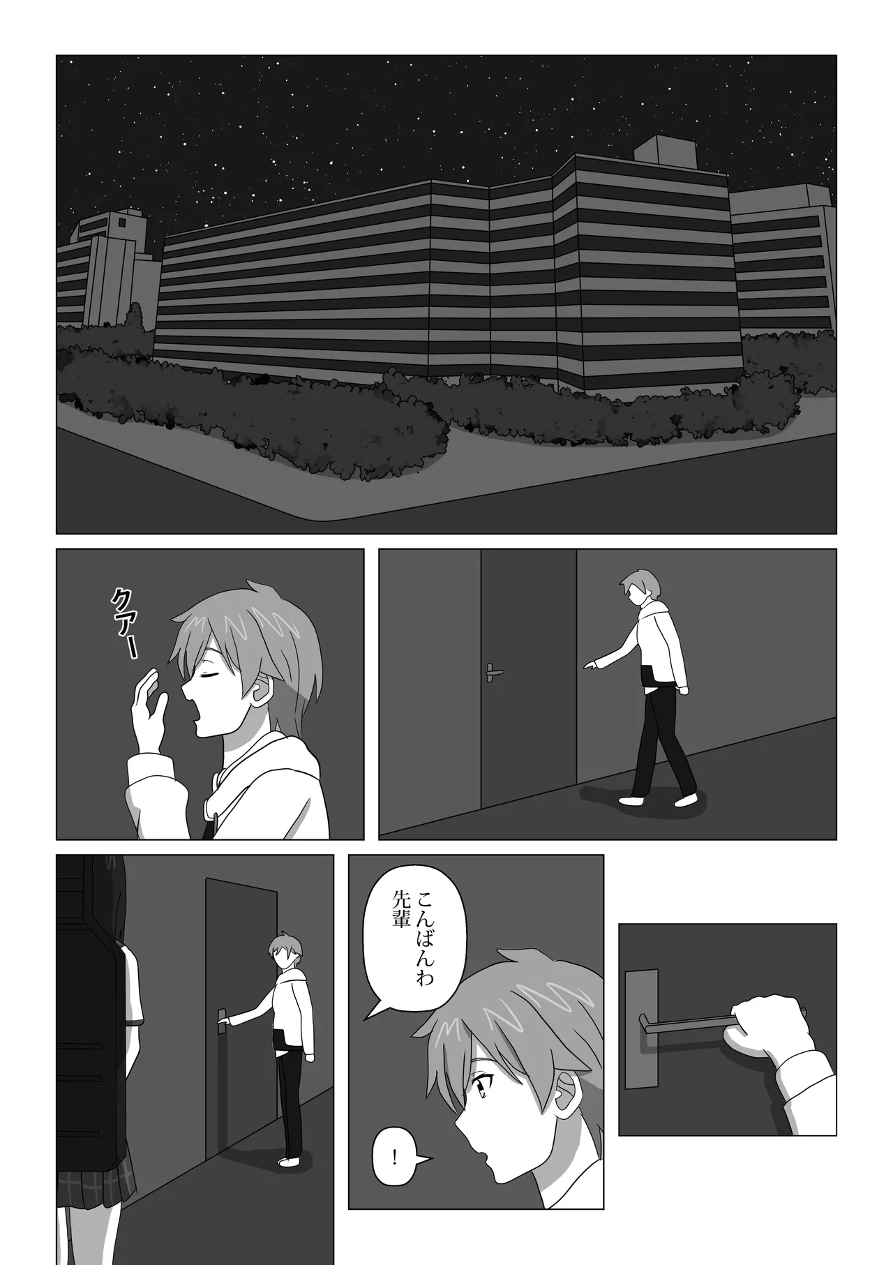 Hajimete no Blood I page 8 full