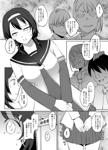 [川邑司] ゆるゆり 古谷向日葵さん漫画グレスケ版 cover