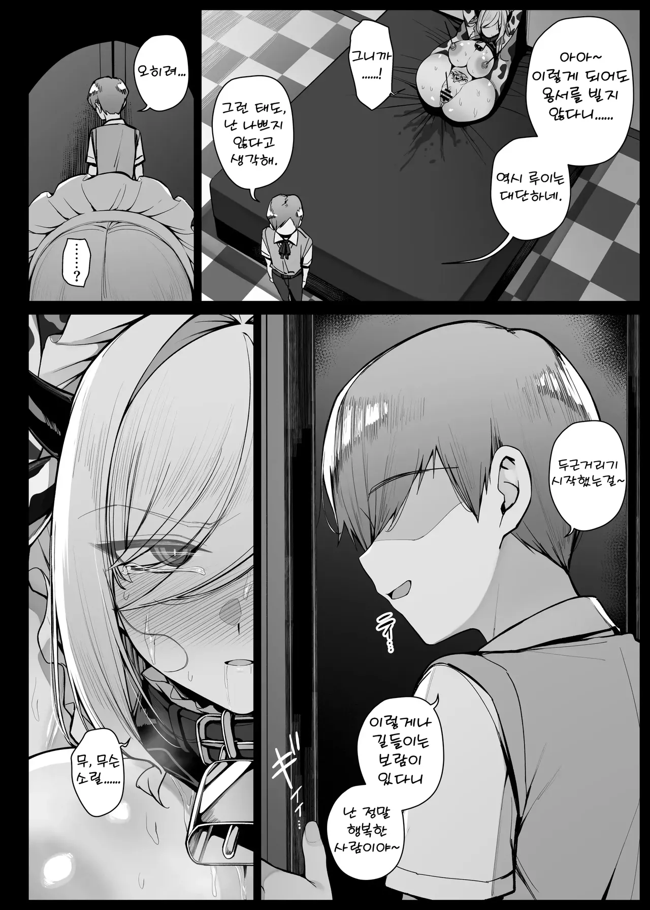 Bocchama ni Shazai no Kuchimanko Gohoushi shite kureru Maid-san EP8 page 12 full