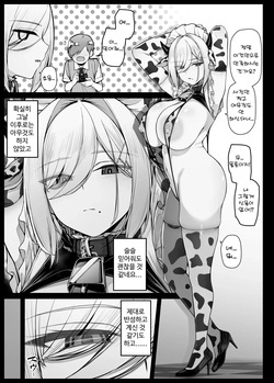 Bocchama ni Shazai no Kuchimanko Gohoushi shite kureru Maid-san EP8