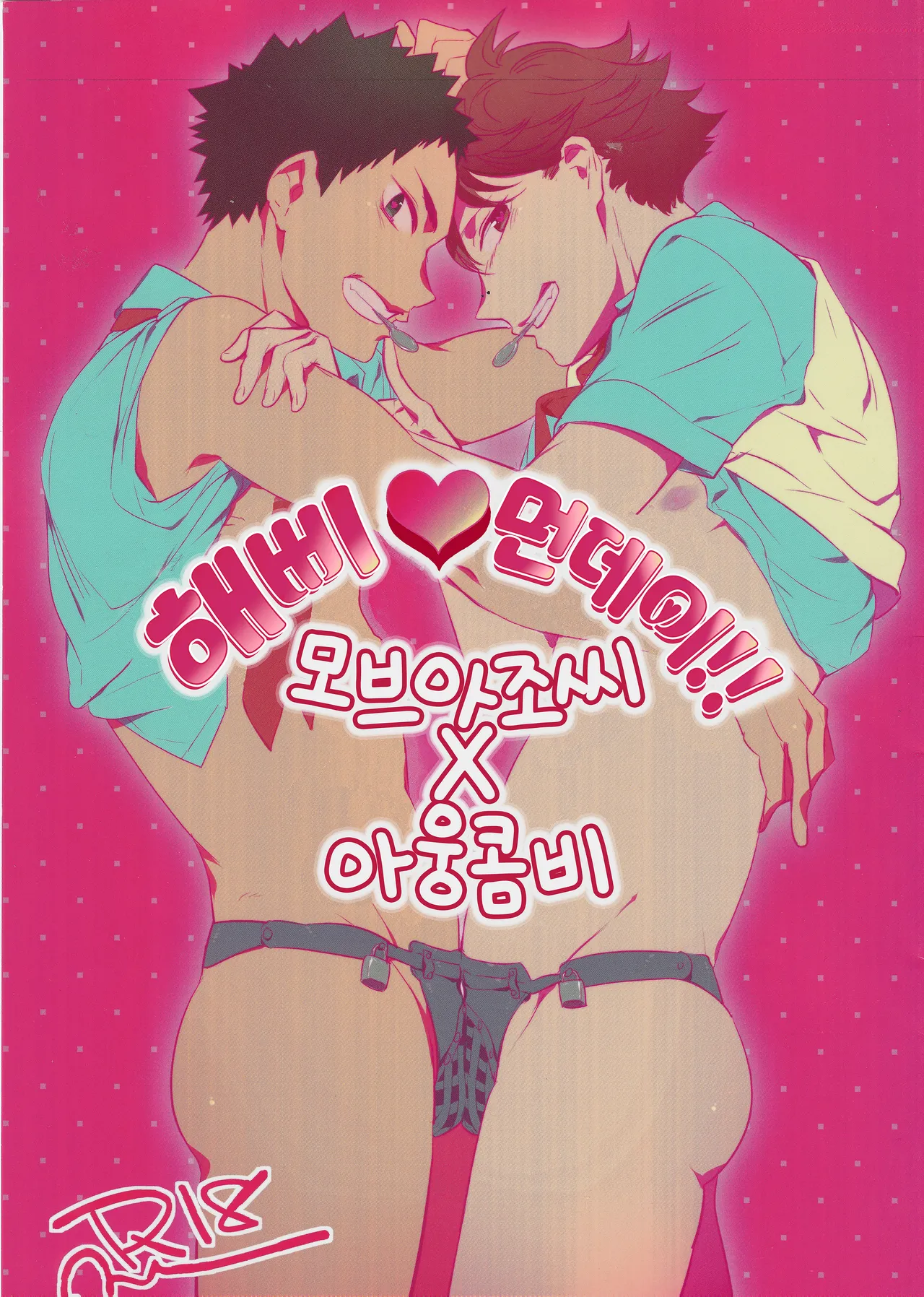 Happy Monday!! mob-oji x aun page 1 full