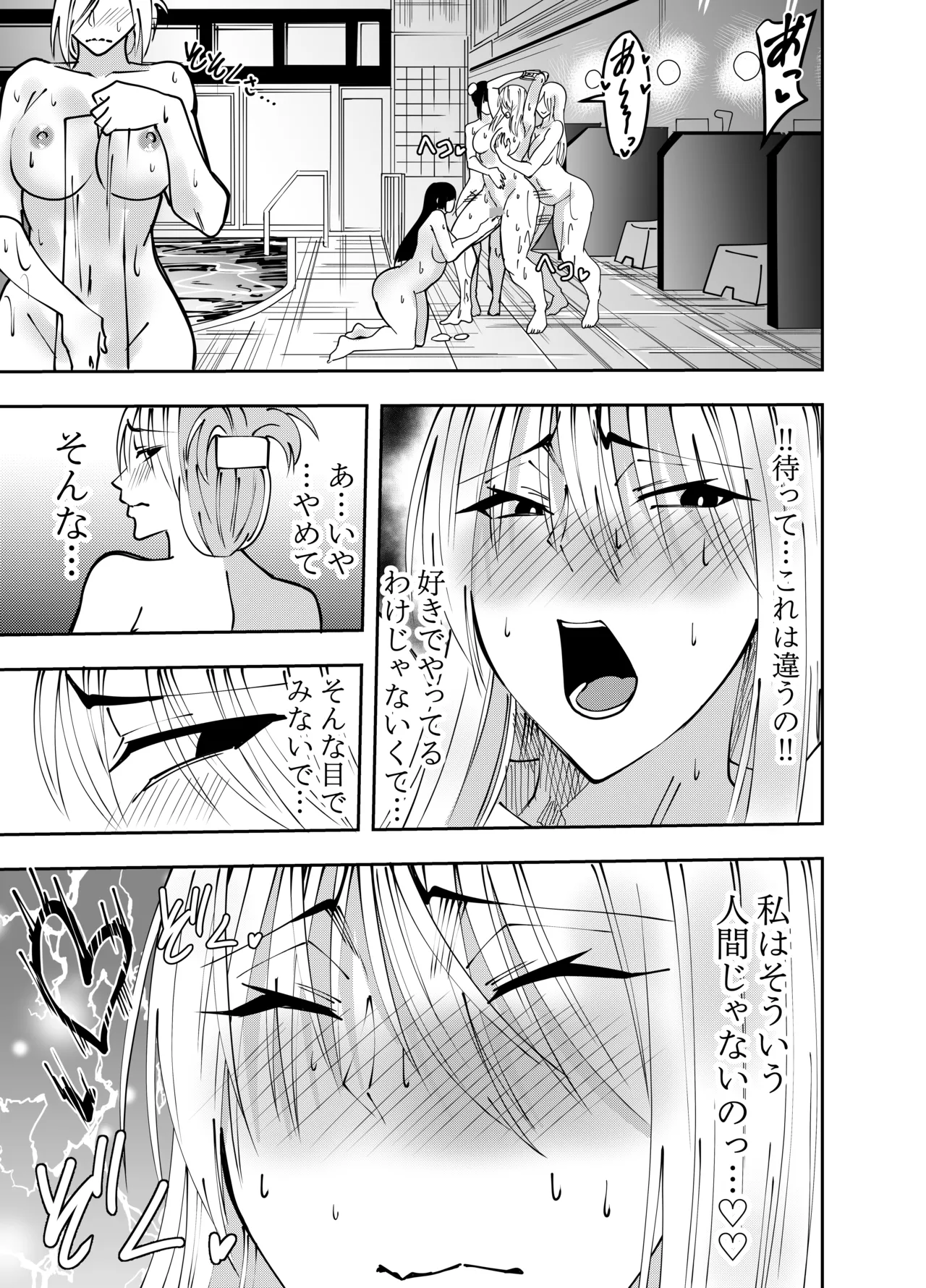 ふたなり化ヒロイン秋雨イズナ 公開乳首責めWフェラ編 page 10 full