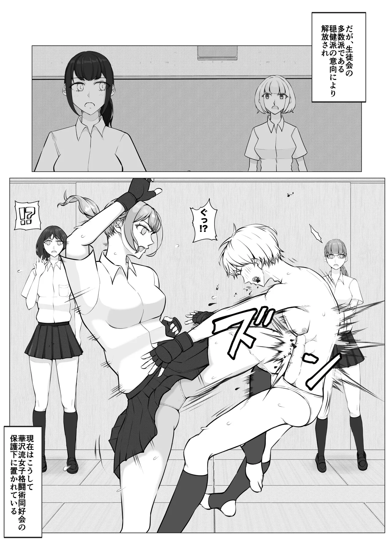 After-school girl-boy hegemony page 11 full