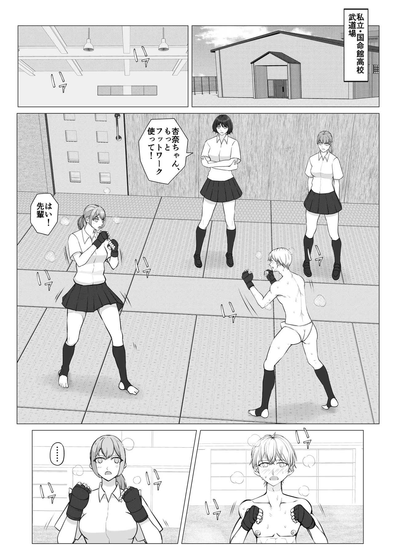 After-school girl-boy hegemony page 4 full