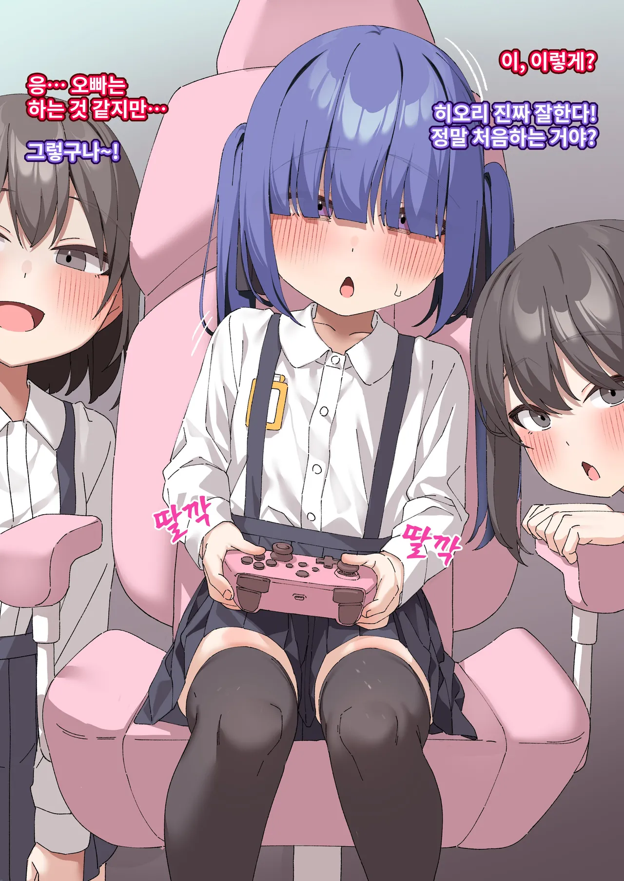 Inki na Imouto o Kyouiku shite Kairaku Chuudoku no Nikubenki ni suru 26 page 2 full