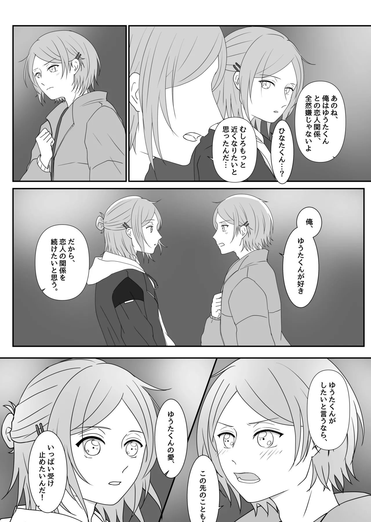 LOVE REVENGE page 10 full