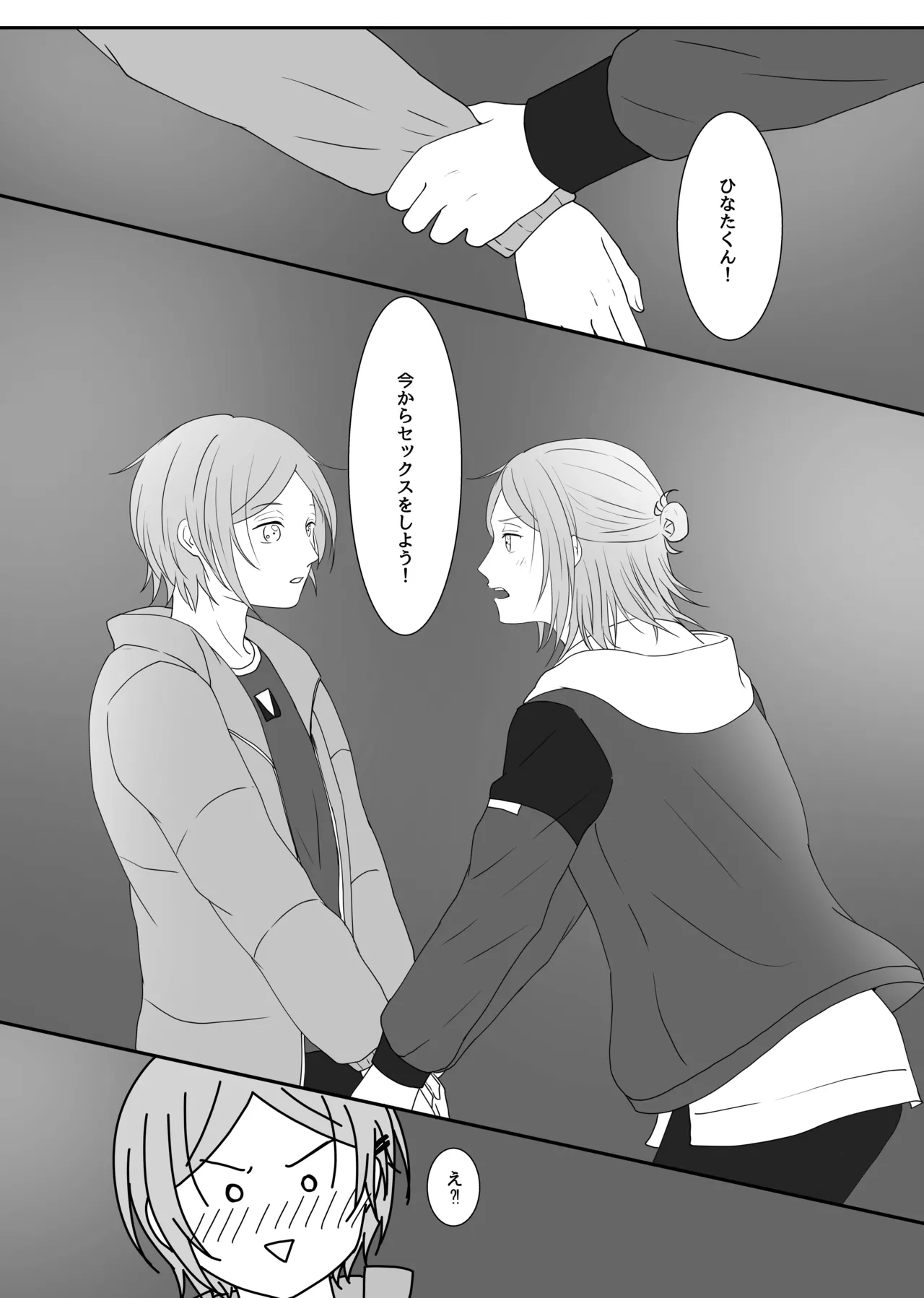 LOVE REVENGE page 11 full