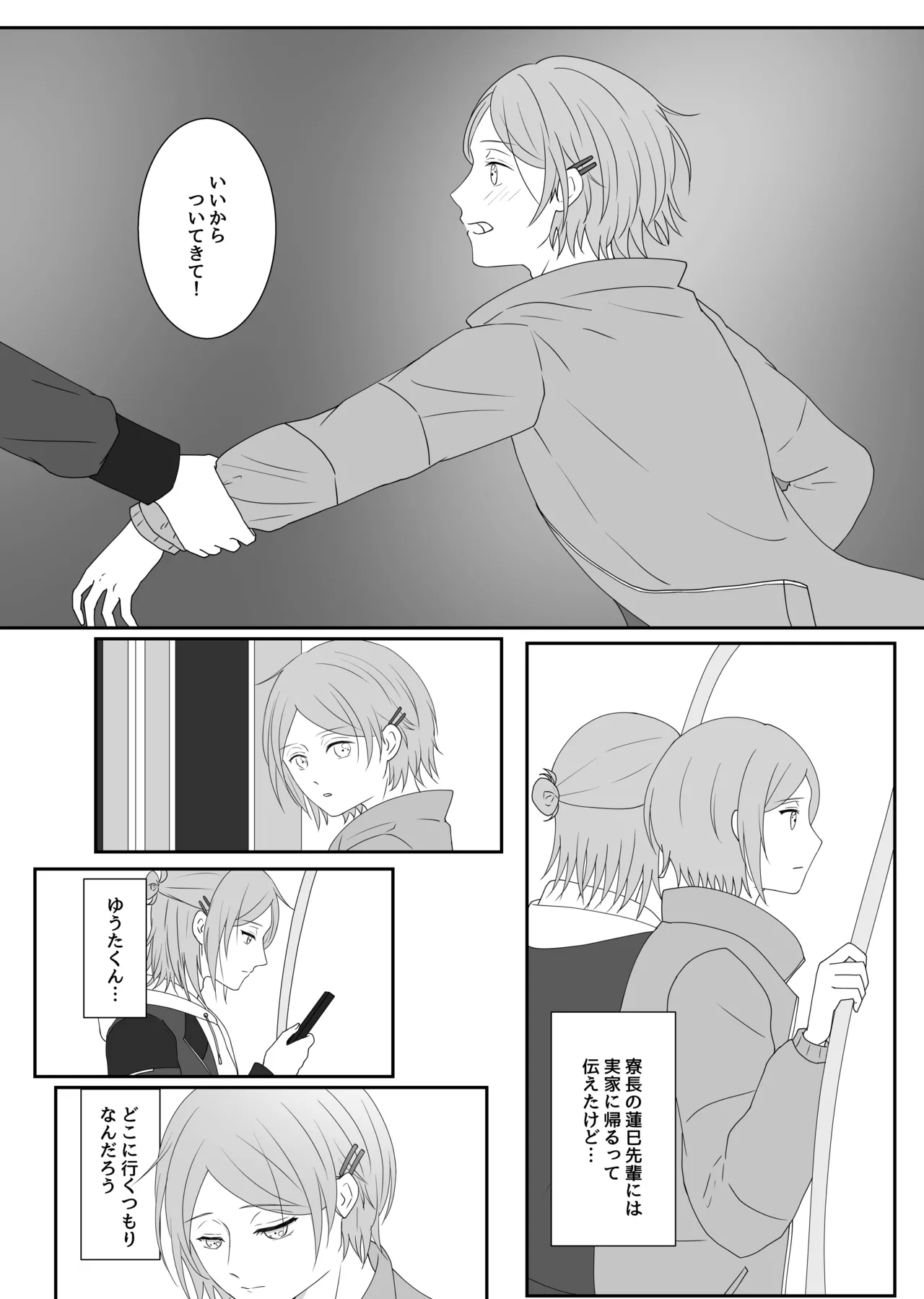 LOVE REVENGE page 12 full