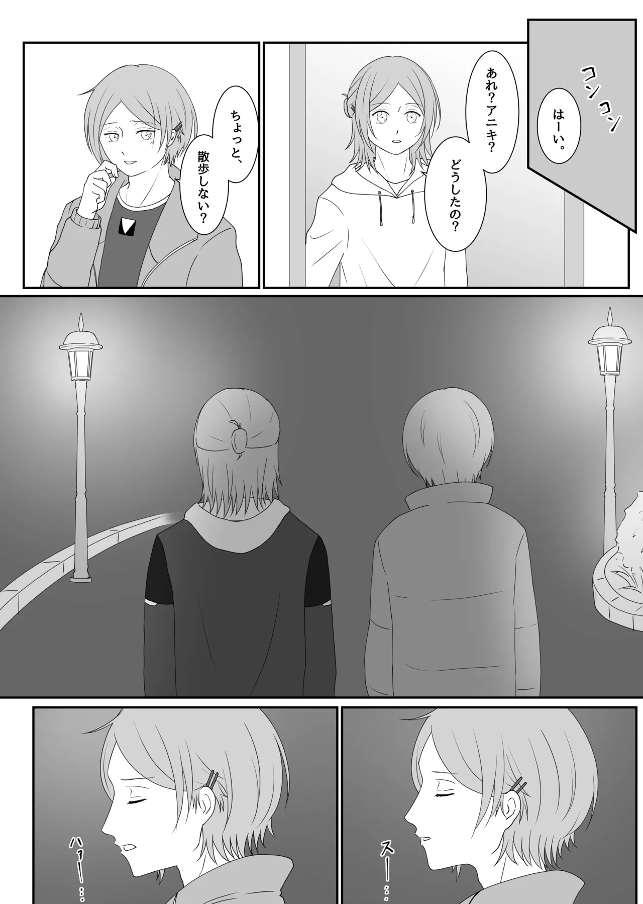LOVE REVENGE page 9 full