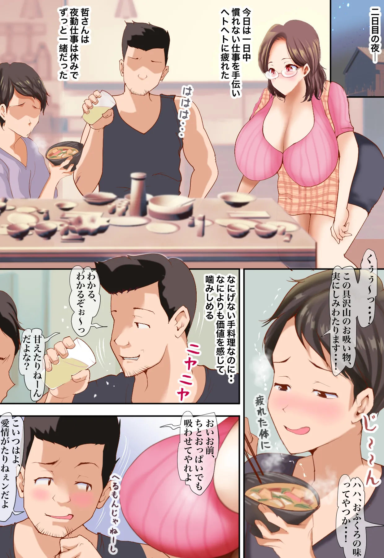 Yoso no Oku-sama nanoni, Itoshikute Taisetsu na Haha ~Netori no Yoake~ page 3 full