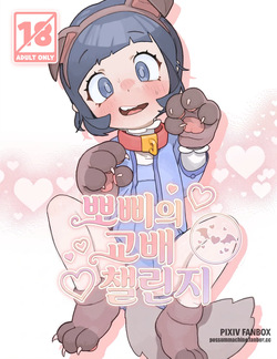 뽀삐의 교배 챌린지 | Poppy's Breeding Challenge