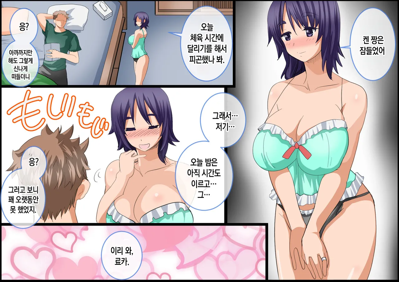 Mama to Boku no Kazoku no Kiroku ~Tsuide ni Papa mo~ | 엄마와 나, 가족의 기록 ~덤으로 아빠도~ page 10 full