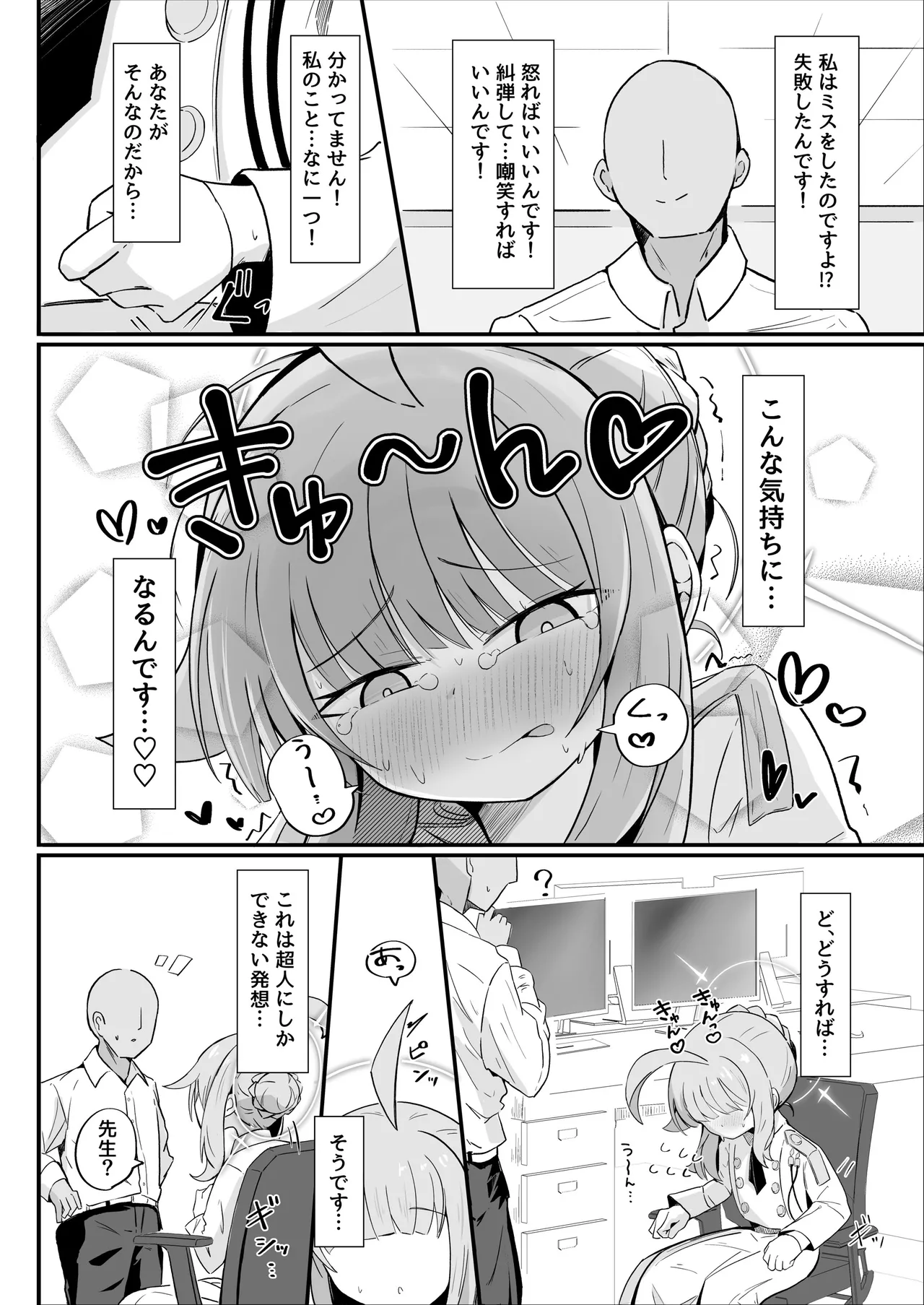 カヤといちゃラブあまあまえっちする本 page 11 full
