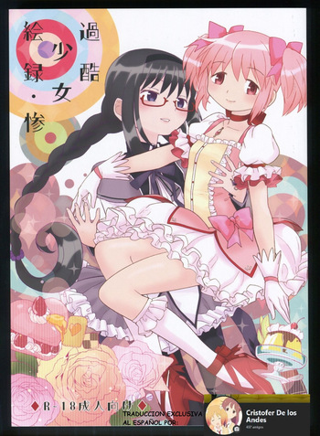 (C86) [Nedaore (Ayane)] Kakoku Shoujo Eroku San (Puella Magi Madoka Magica) [Spanish] [CristoferDeLosAndes] cover