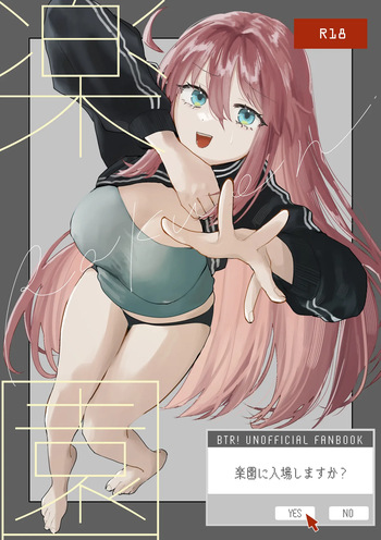 [Shioyamachicurry (Shioya Coluli)] Rakuen (Bocchi the Rock!) [Digital] cover