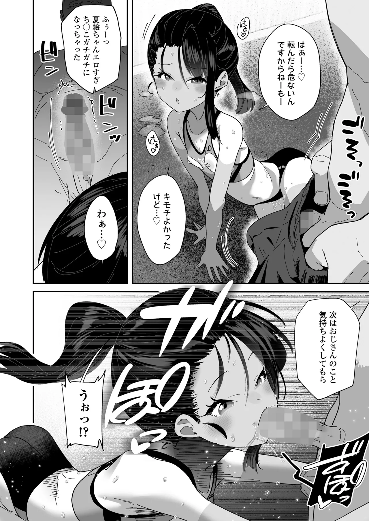 COMIC LOE VOL.25 LOE 陸上少女のユニフォームH page 12 full