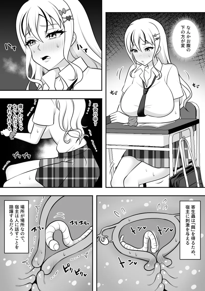 Konchuu Kenkyuujo 4 page 10 full