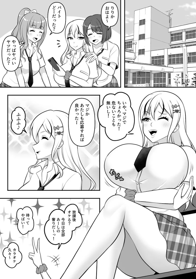 Konchuu Kenkyuujo 4 page 9 full