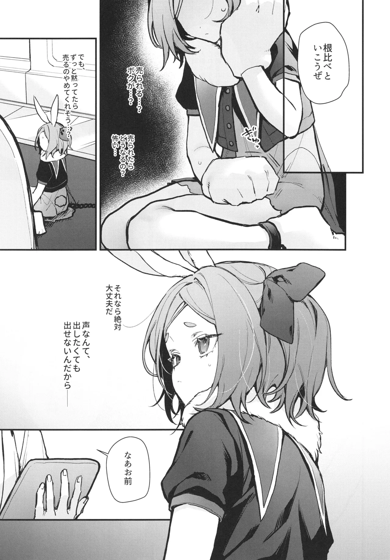Seidorei Tekisei Test Taekitta Saki ni Matsu Jigoku page 11 full