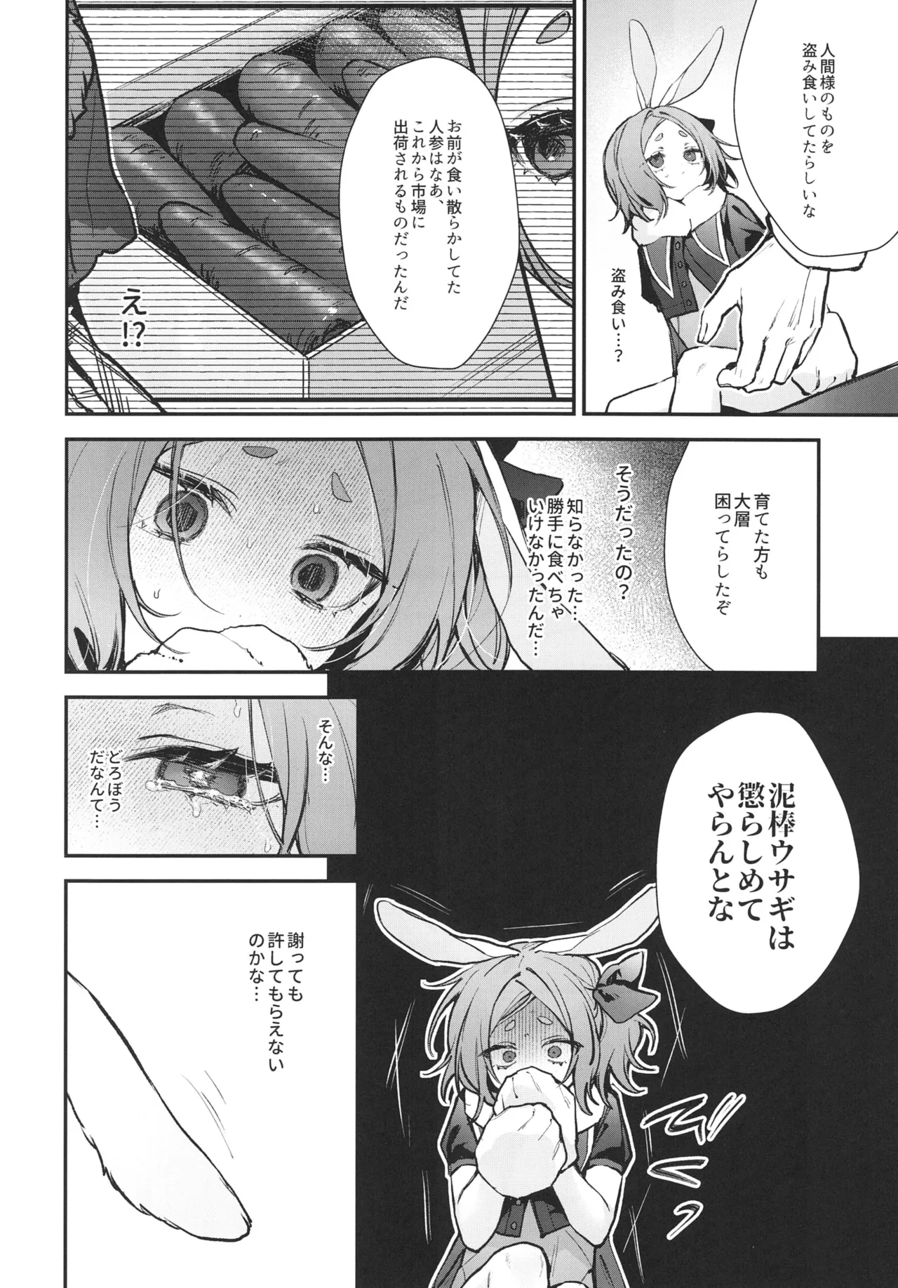 Seidorei Tekisei Test Taekitta Saki ni Matsu Jigoku page 12 full