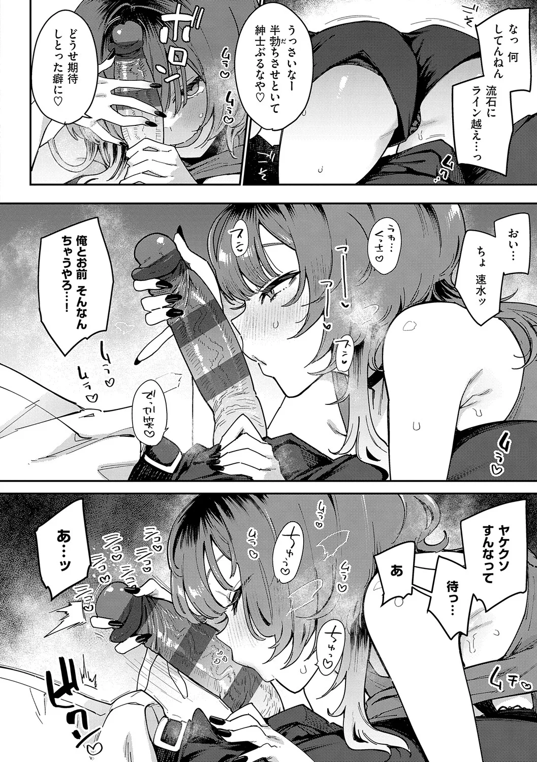 Henai Femme Fatale - Favorite Femme Fatale page 11 full