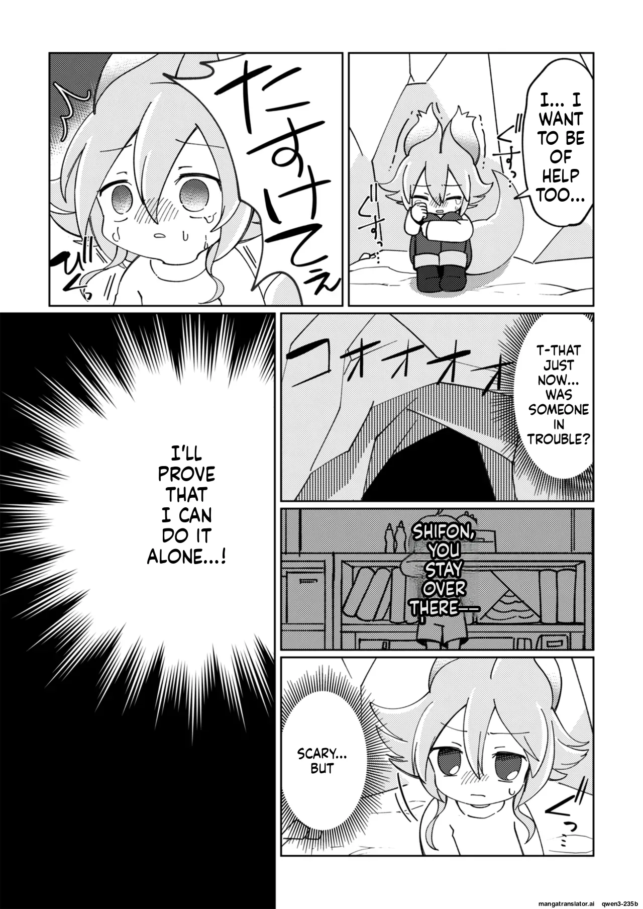 ramia kun ni meromero sennou maruno mi sa re tyaxtu ta e mono no hanasi page 5 full