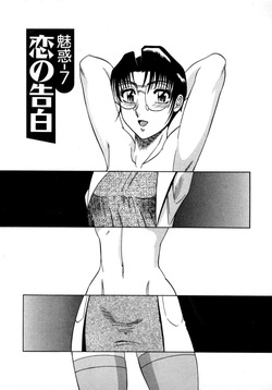 The Enchanting Nurse's Office Chapter 7 Love Confession