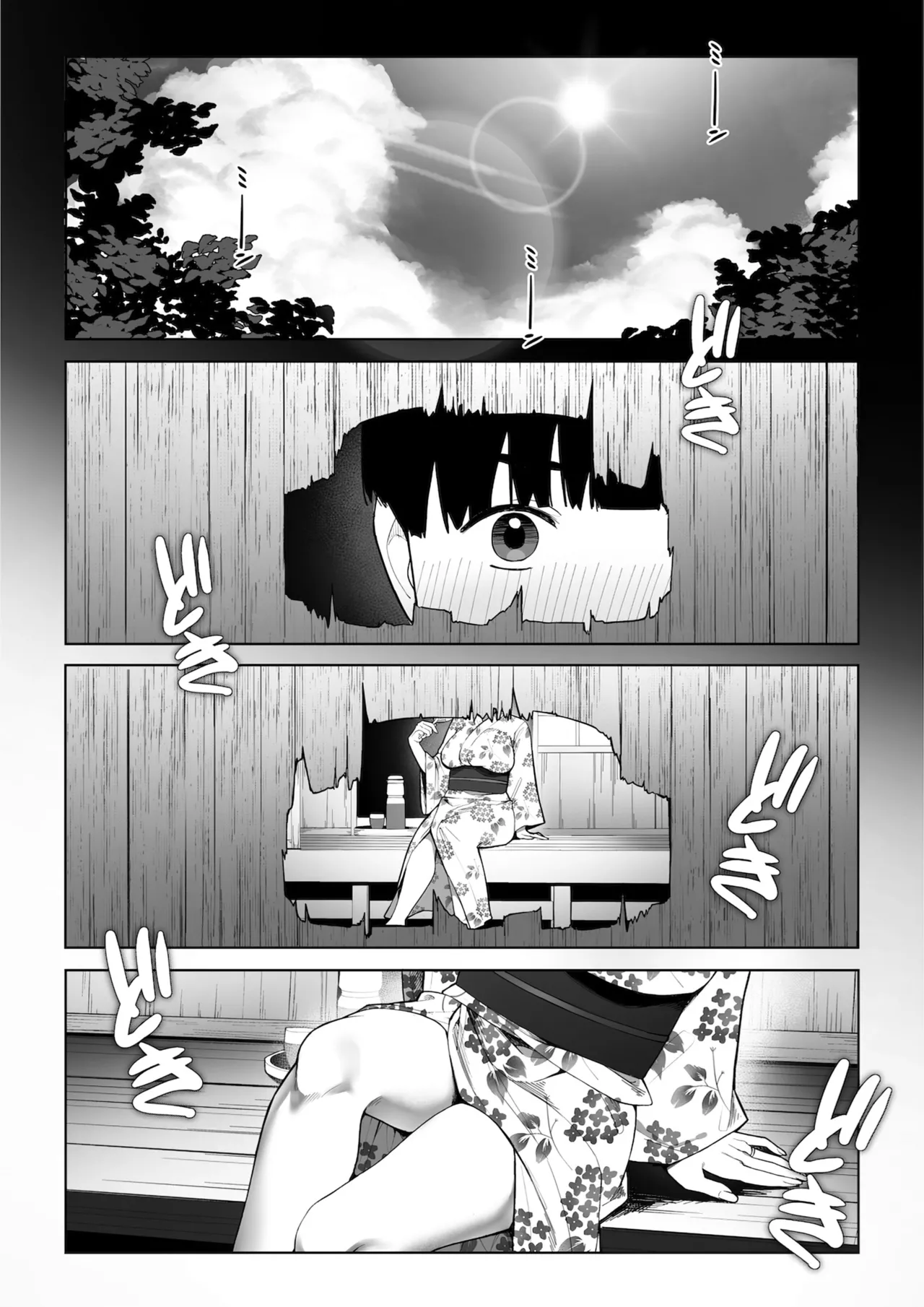 Ana no Mukou no Atsui Natsu page 11 full