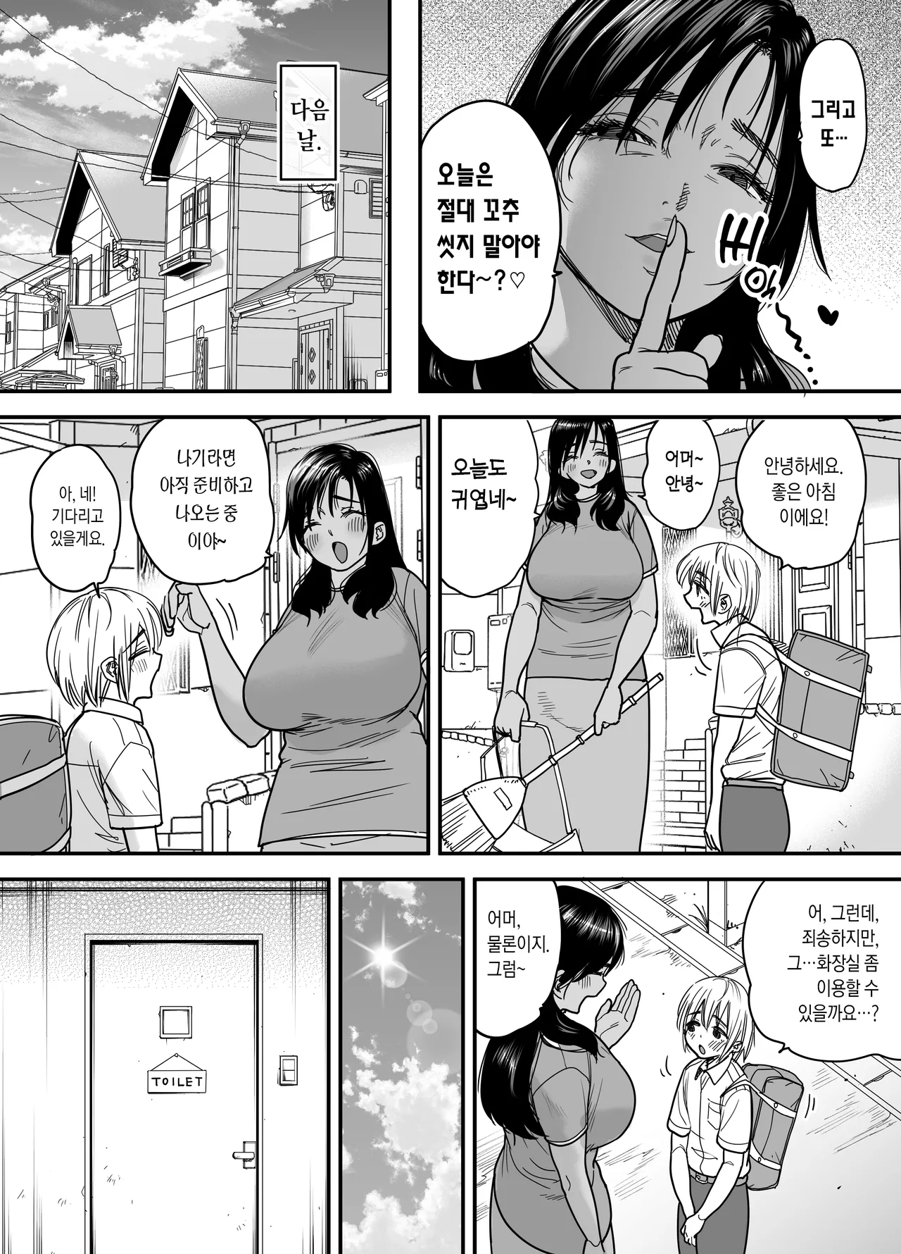 Kasshoku Dekadeka Boyish! Nagisa-chan 3 Ninshin-chuu no Nagisa-chan no Kawari ni Goumou Nagisa Mama to Seishori Ecchi Hen | 갈색 큼직큼직 보이시 나기사 짱 3 임신중인 나기사 짱을 대신해 곱슬털 나기네 엄마랑 성처리 섹스 편 page 11 full