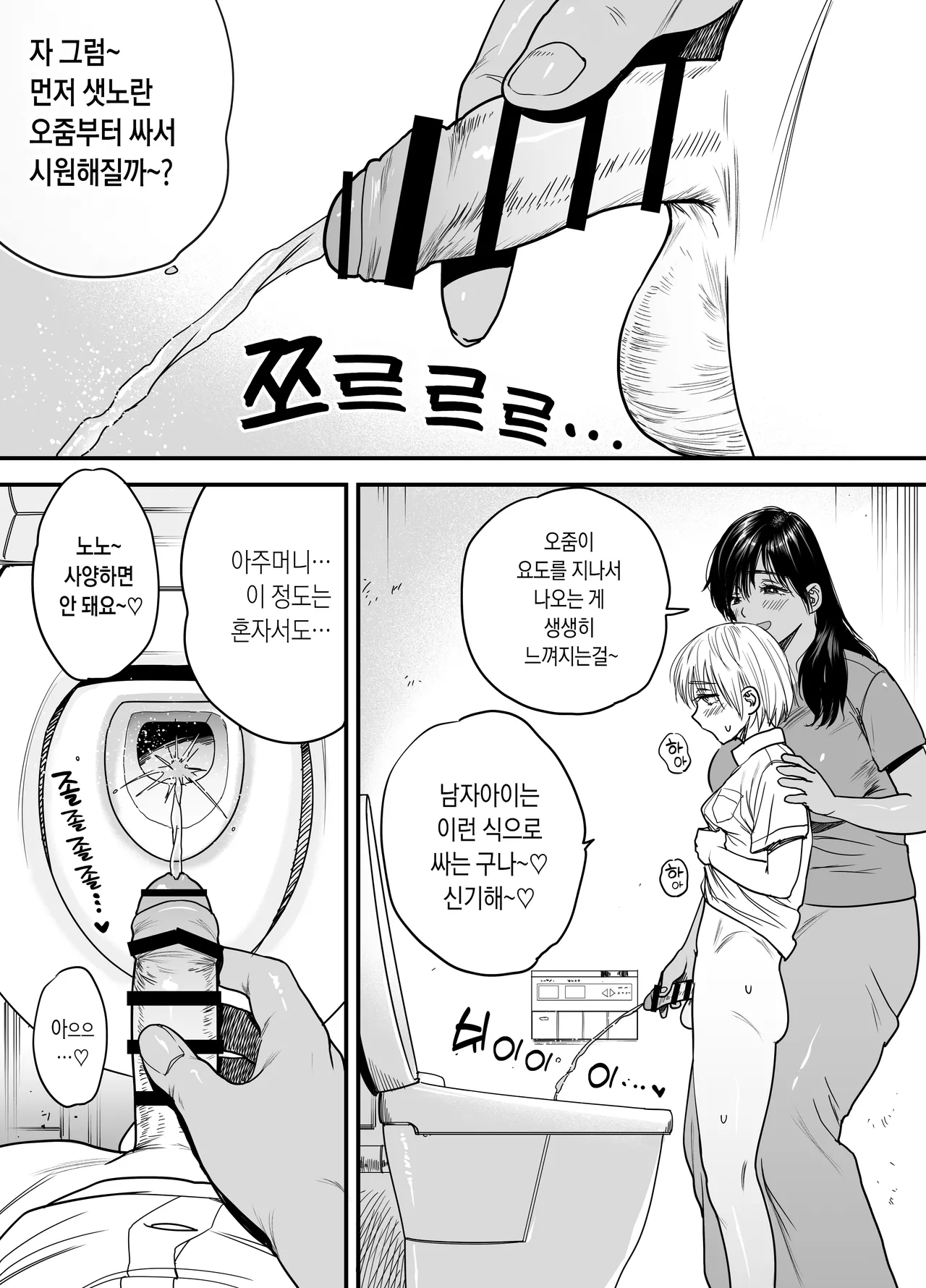 Kasshoku Dekadeka Boyish! Nagisa-chan 3 Ninshin-chuu no Nagisa-chan no Kawari ni Goumou Nagisa Mama to Seishori Ecchi Hen | 갈색 큼직큼직 보이시 나기사 짱 3 임신중인 나기사 짱을 대신해 곱슬털 나기네 엄마랑 성처리 섹스 편 page 12 full