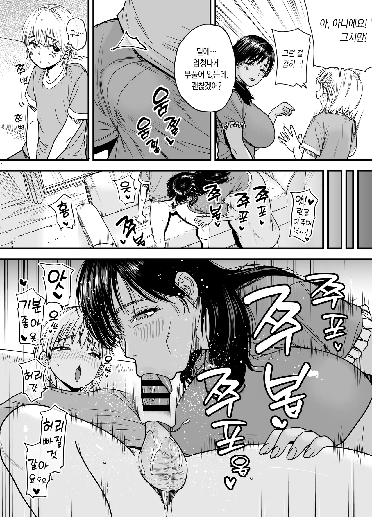 Kasshoku Dekadeka Boyish! Nagisa-chan 3 Ninshin-chuu no Nagisa-chan no Kawari ni Goumou Nagisa Mama to Seishori Ecchi Hen | 갈색 큼직큼직 보이시 나기사 짱 3 임신중인 나기사 짱을 대신해 곱슬털 나기네 엄마랑 성처리 섹스 편 page 9 full