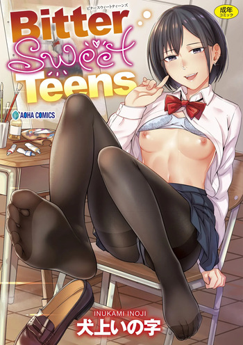 [Inukami Inoji] Bitter Sweet Teens [Digital] (VGT13) (English) cover