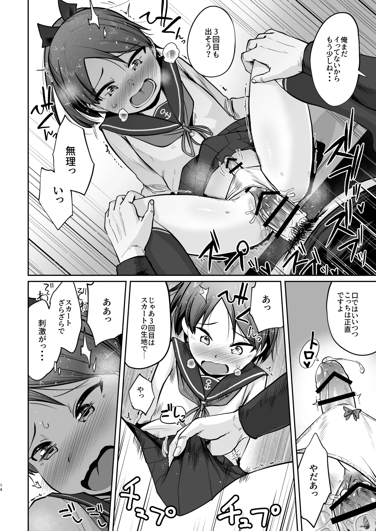 Shikinami Fuyugomori Haechatta丨Shikinami Winter Hibernation It Sprouted page 11 full