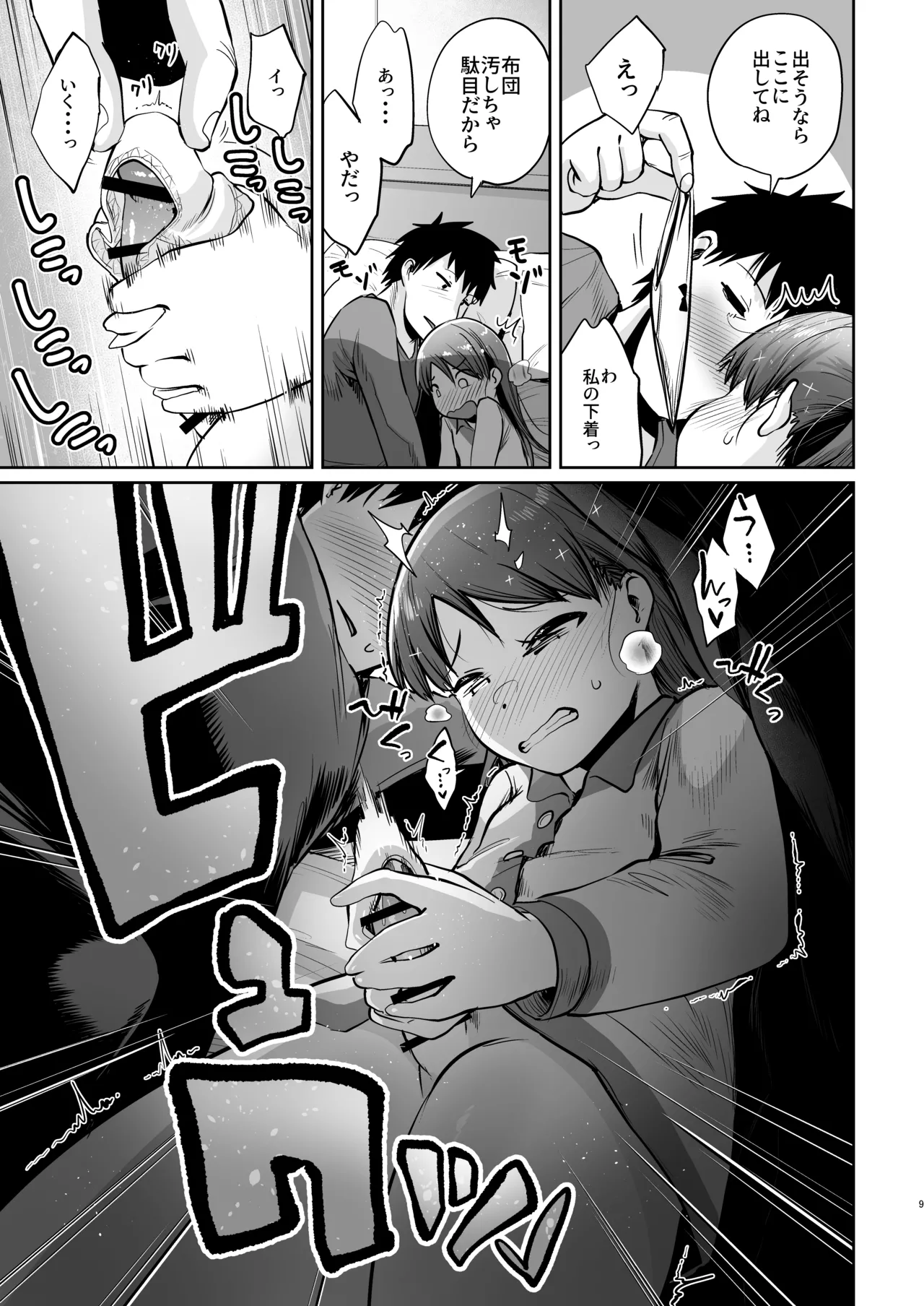 Shikinami Fuyugomori Haechatta丨Shikinami Winter Hibernation It Sprouted page 6 full