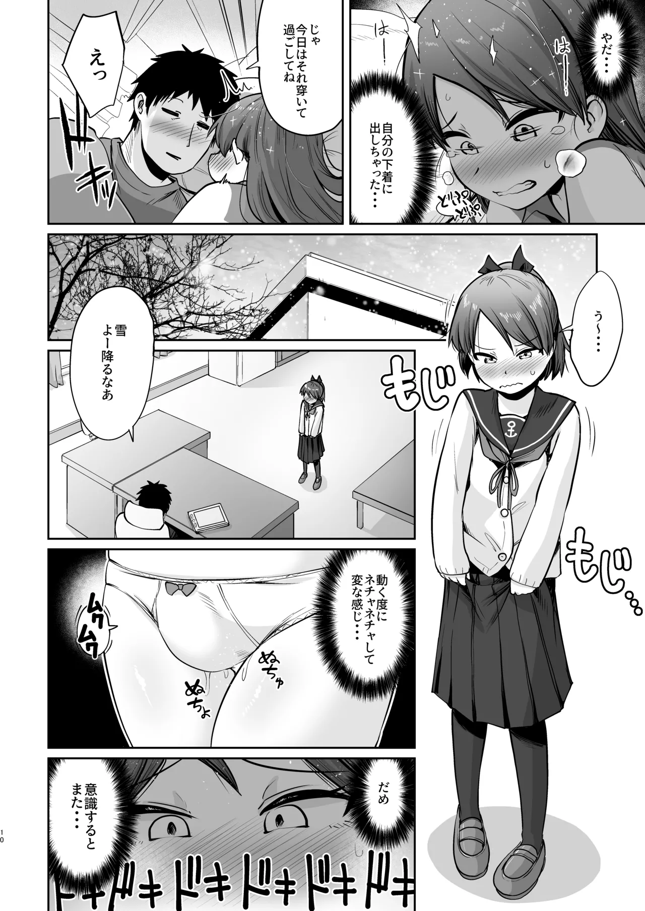 Shikinami Fuyugomori Haechatta丨Shikinami Winter Hibernation It Sprouted page 7 full