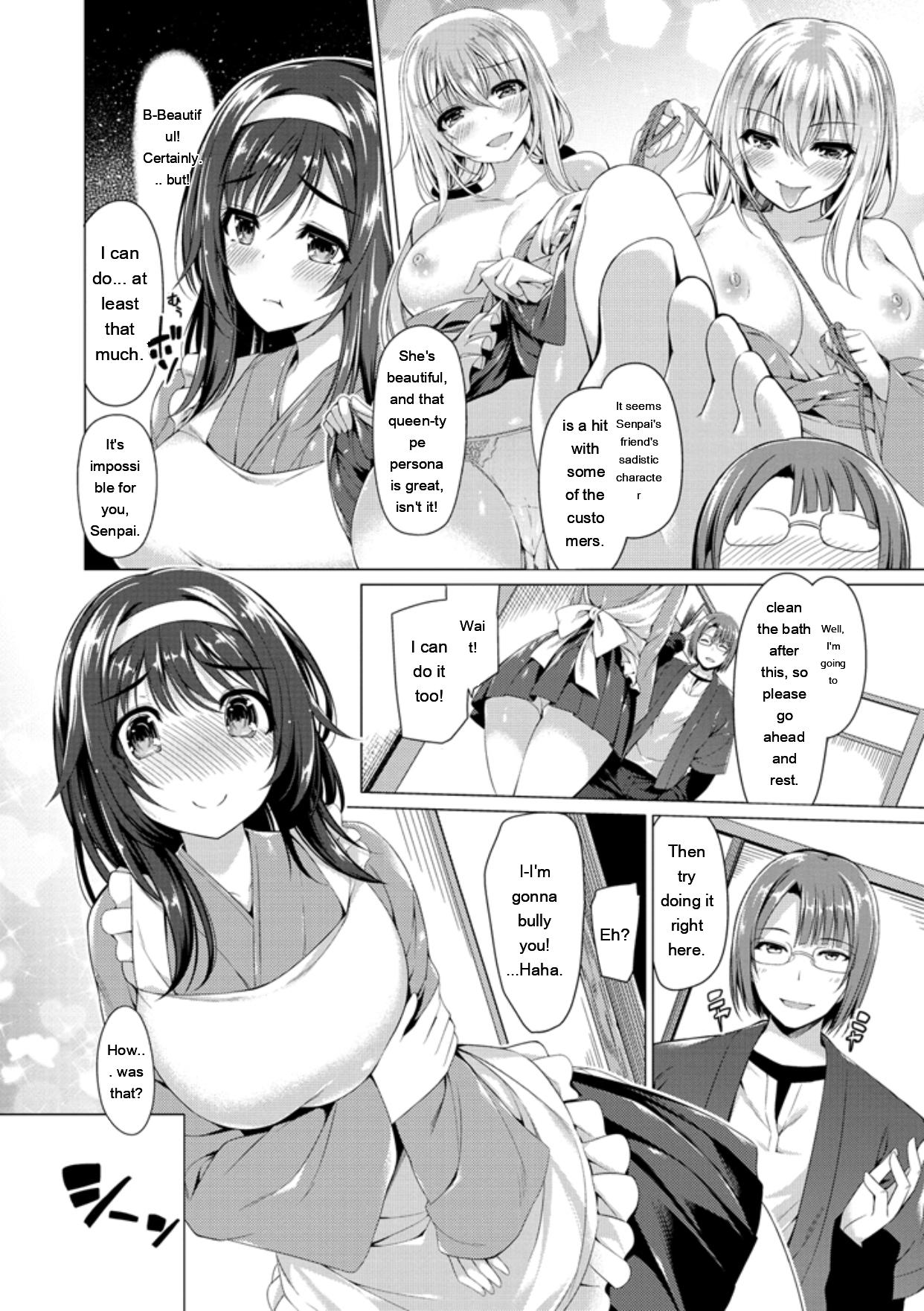 Kanojo wa Hazukashii no Toriko page 12 full