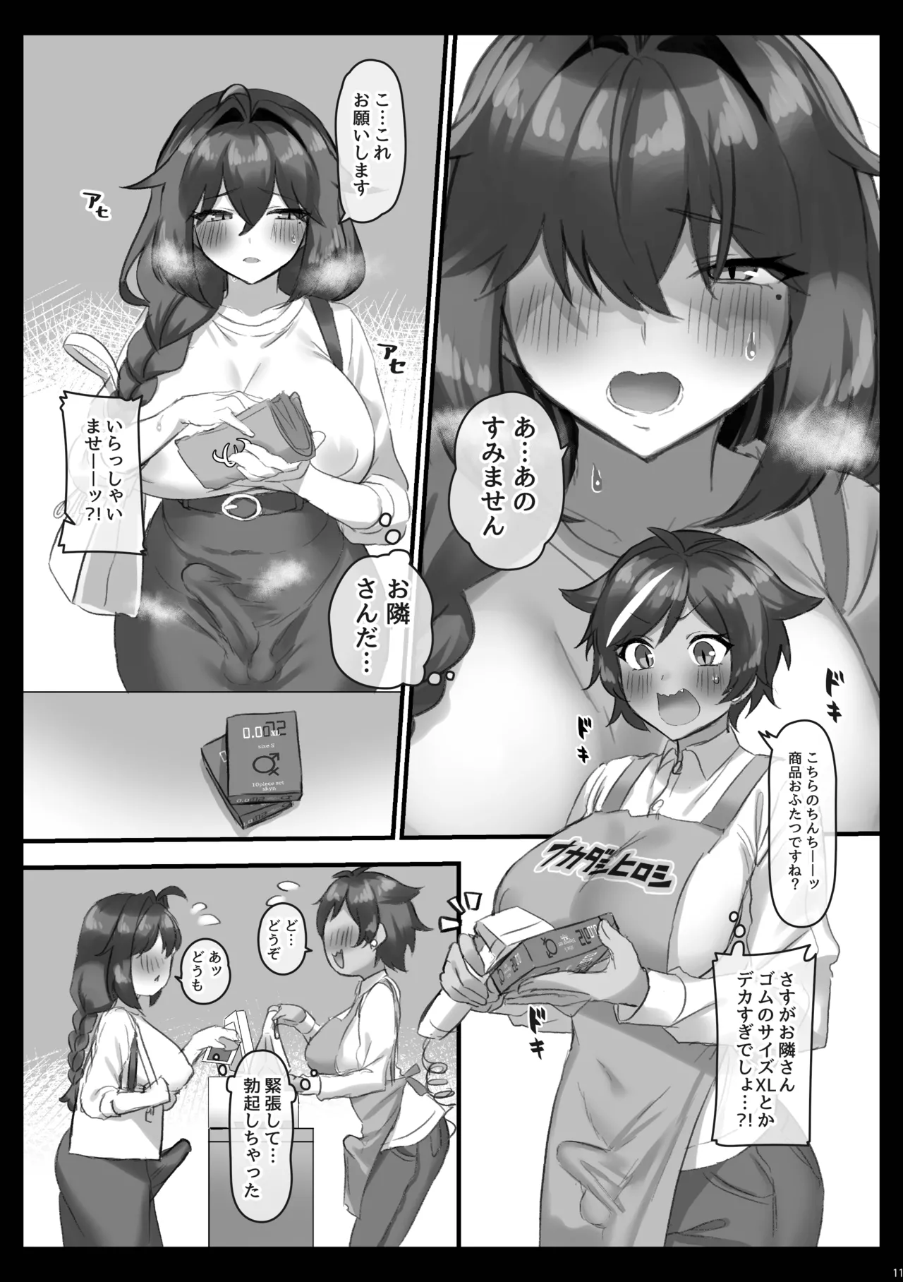 Daily Life with Futanari Compilation page 12 full