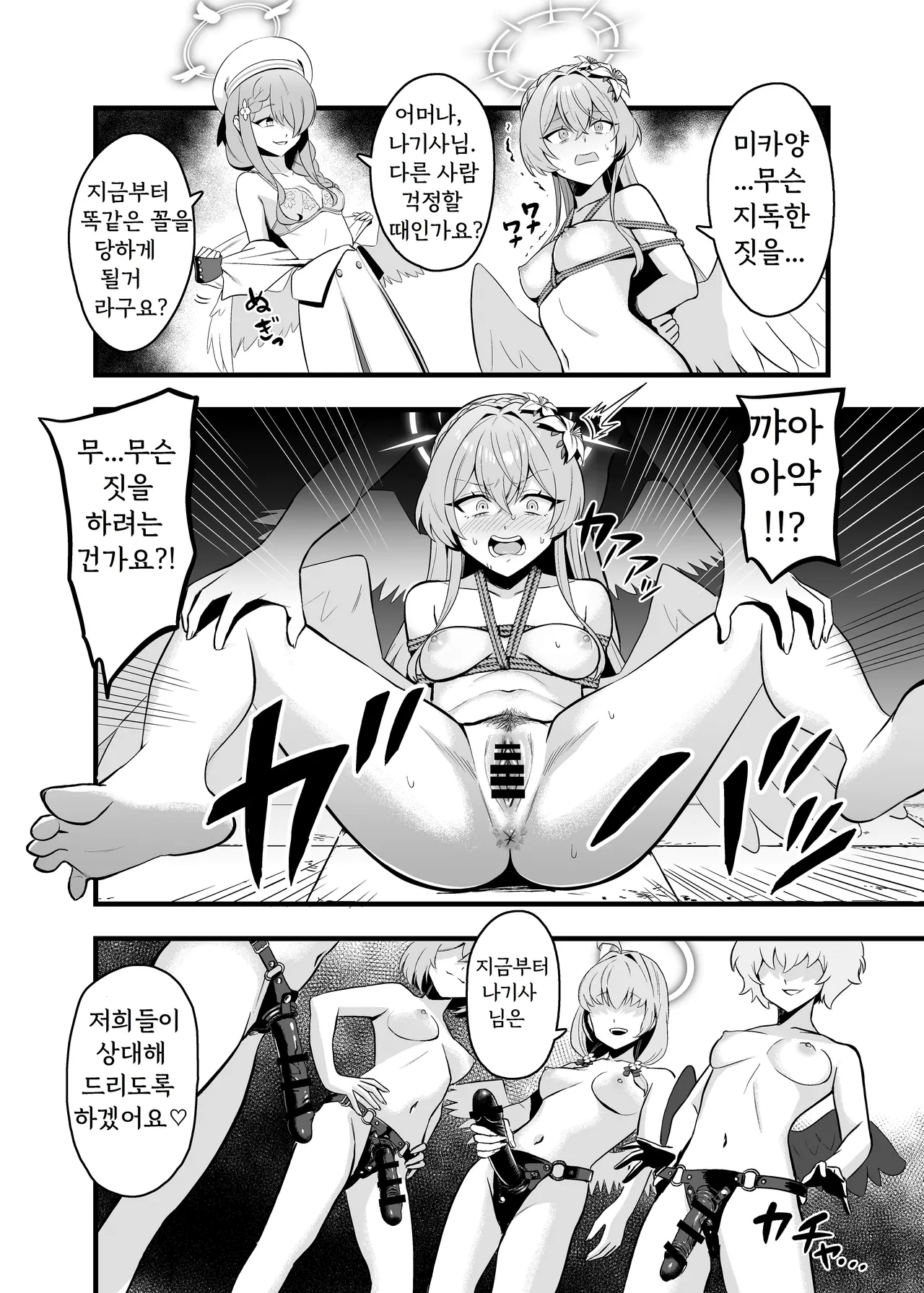 Tea Party Kanraku page 12 full