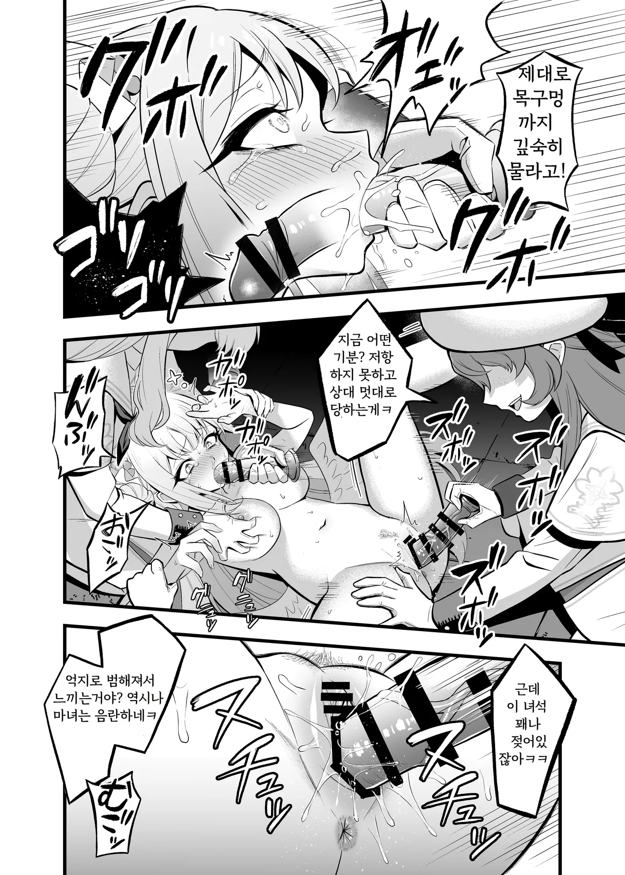 Tea Party Kanraku page 8 full