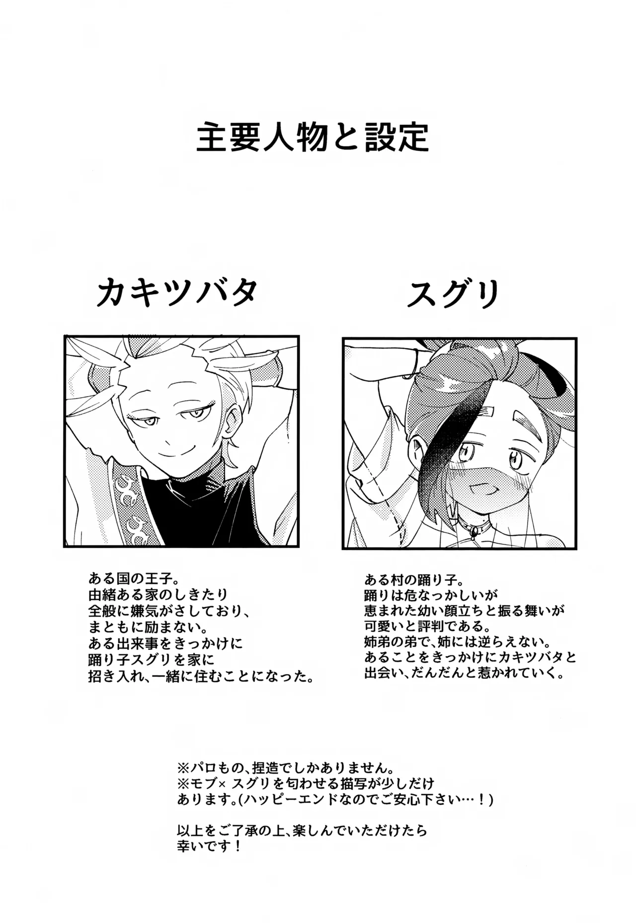 Wagamama Ryuu to Shougai Ranbu ! page 3 full