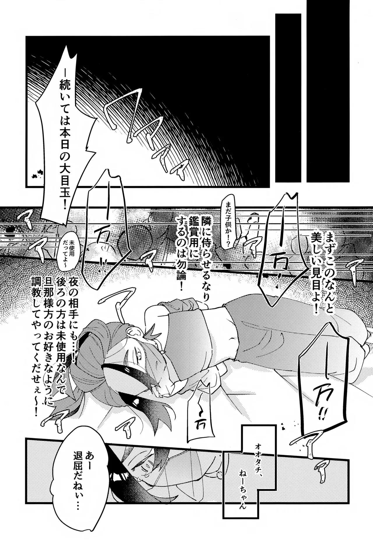 Wagamama Ryuu to Shougai Ranbu ! page 9 full