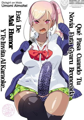 [Aimaitei (Aimaitei Umami)] Kigen no Warui Kuro Gal Futanari Kanojo ni Karaoke ni Yobidasareta Kekka...｜Qué Pasa Cuando Tu Novia Futa Gyaru Bronceada Está De Mal Humor Y Te Invita a Karaoke... {EbisuTraslade - Winder} {Decensored} {Digital} cover