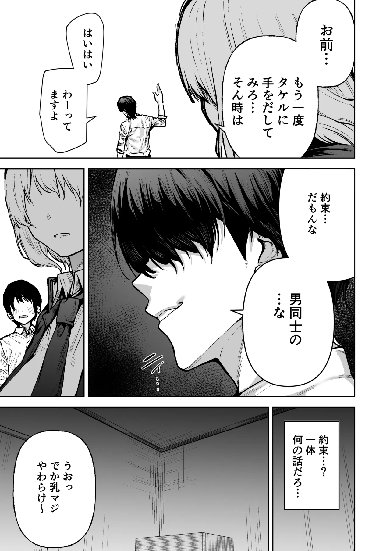 The story of the hero I admired turning into a girl and being seduced by a playboy page 8 full