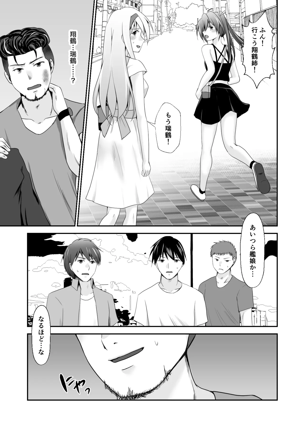 Hakidame ni kaku page 6 full