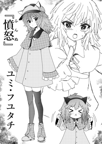[RAN]「ヒロイン悪い子世界戦」 cover