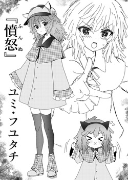 「ヒロイン悪い子世界戦」