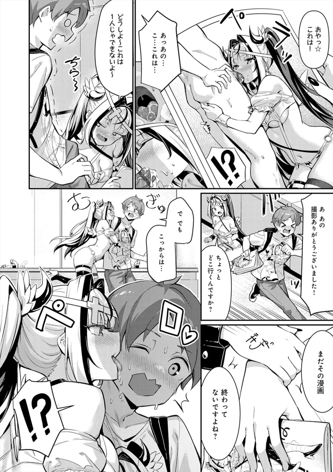 ぴゅあぴゅるっ！ page 12 full