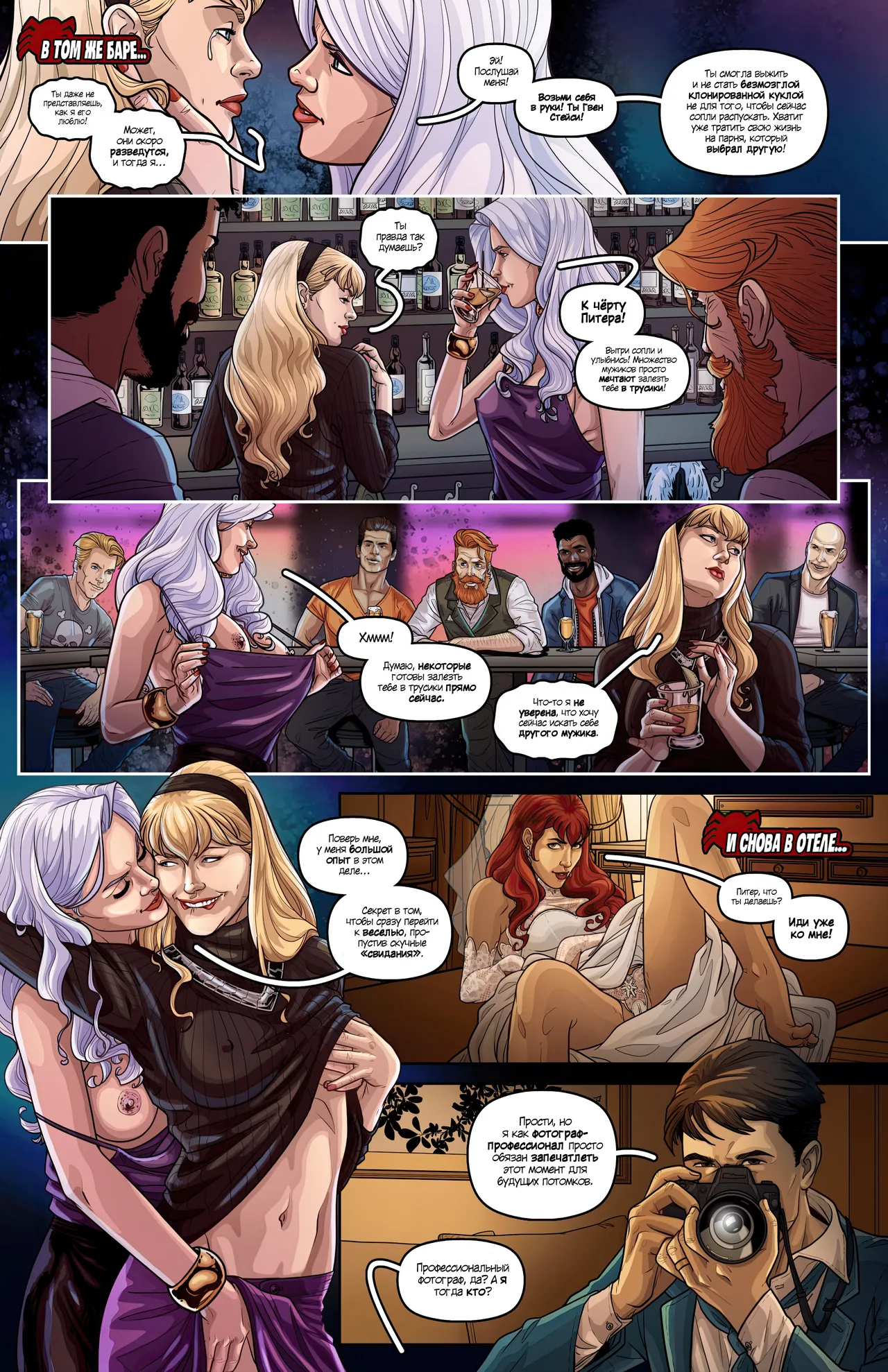 Newlywebs / Брачные Сети page 5 full